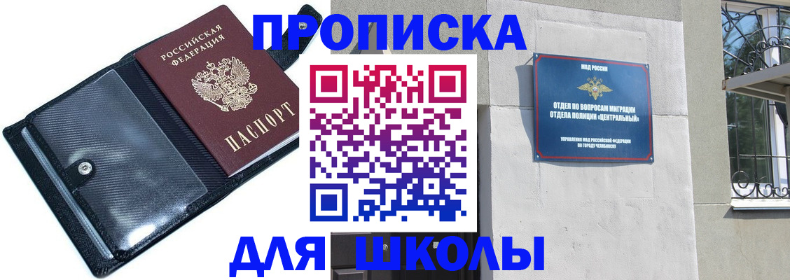 регистрация для дет. сада в Шилке